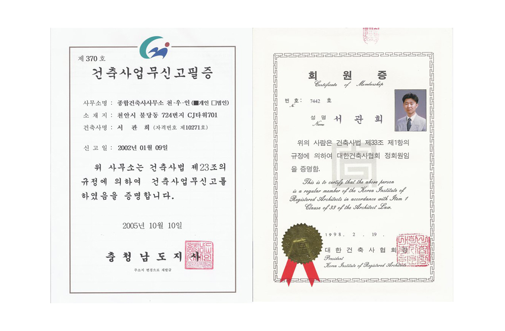 종합건축사사무소천우인 - OK114