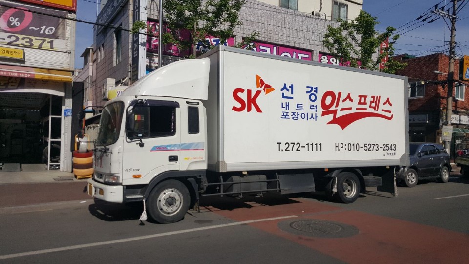 sk네트럭선경이사포장 - OK114