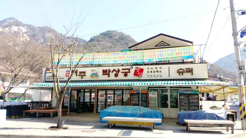 여주박상궁맛집 - OK114