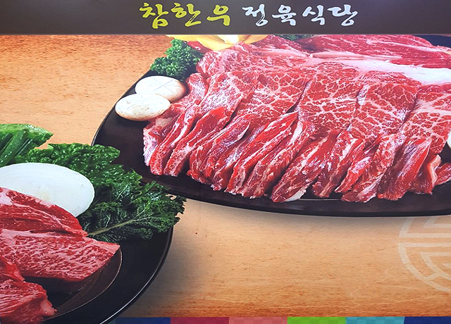 참한우식당 - OK114