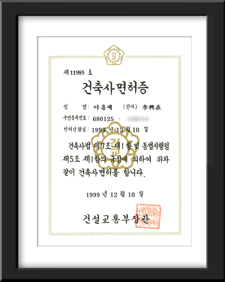 (주)야긴종합건축사사무소