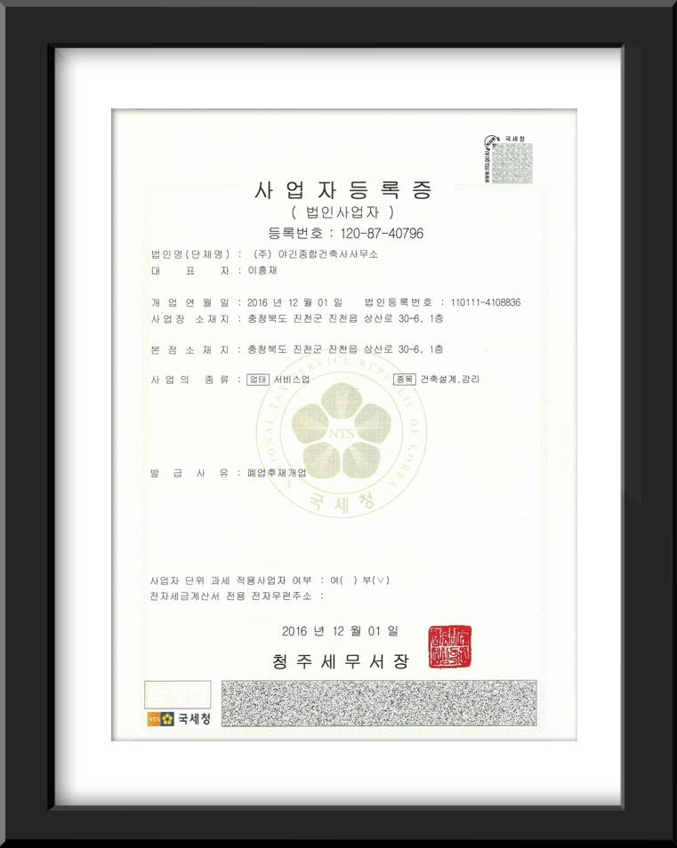 (주)야긴종합건축사사무소