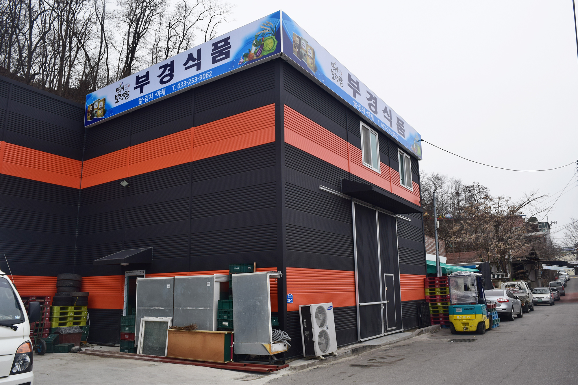 (주)부경식품