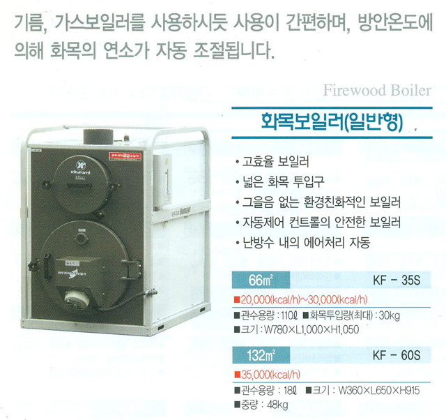 귀뚜라미보일러A/S센터