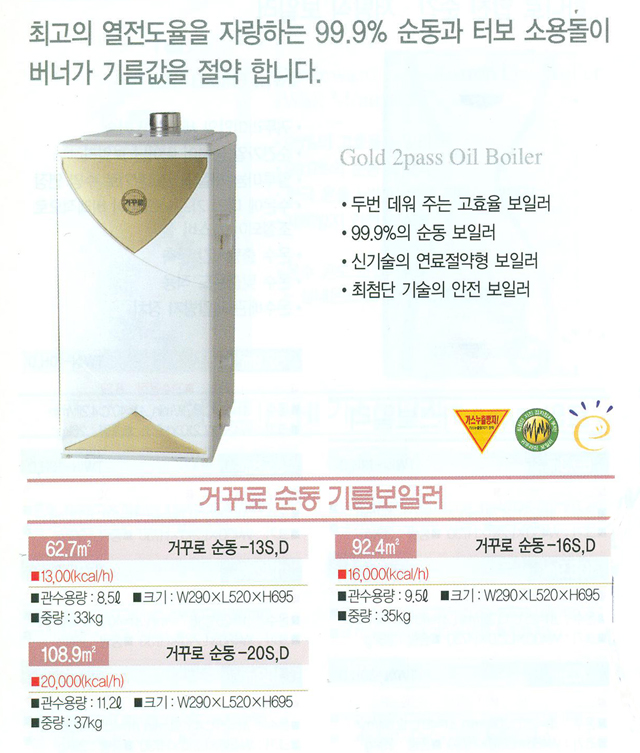 귀뚜라미보일러A/S센터