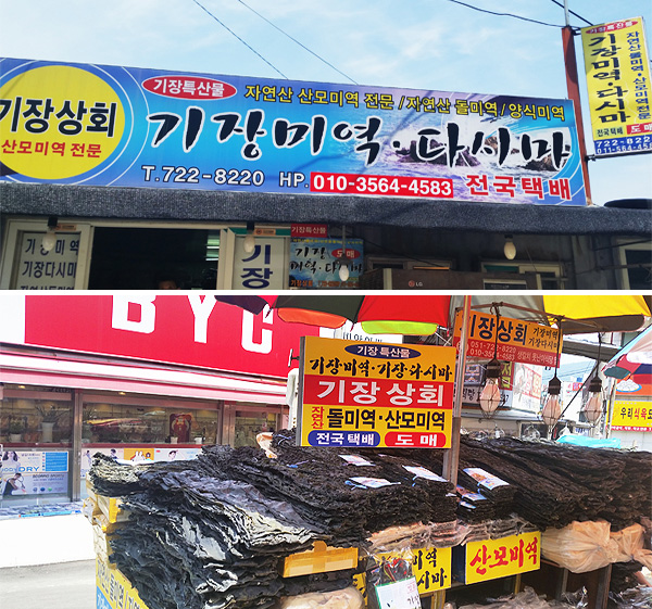 기장상회 - OK114