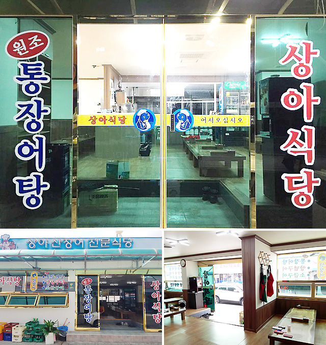 상아식당 - OK114