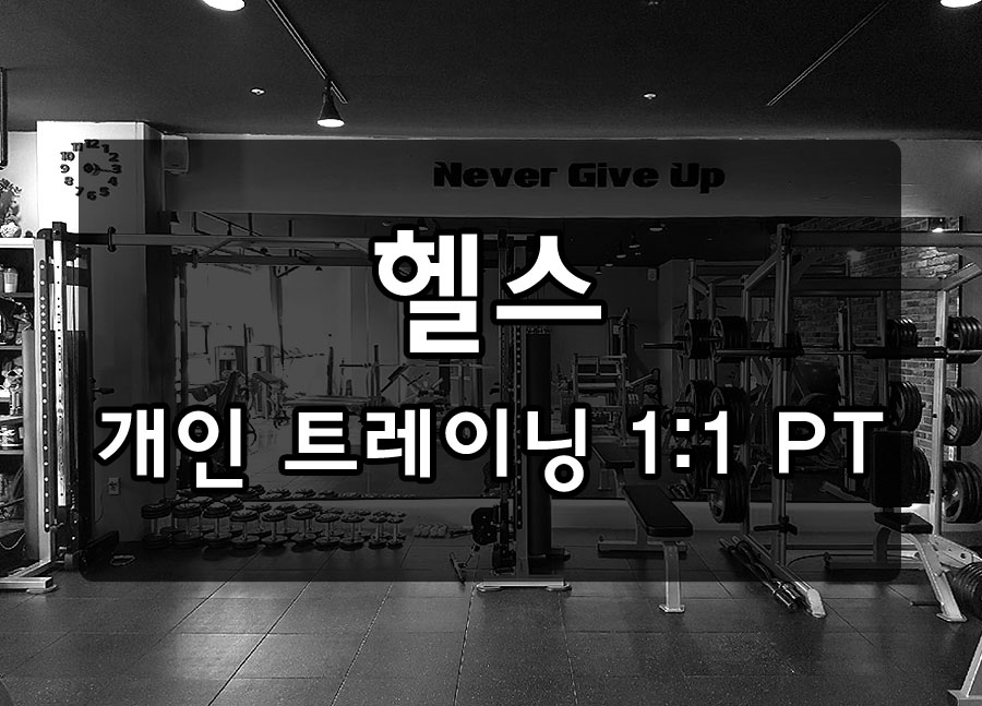리얼짐
