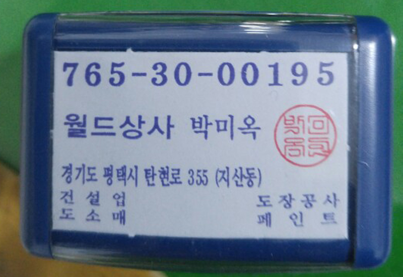KCC고려페인트월드상사