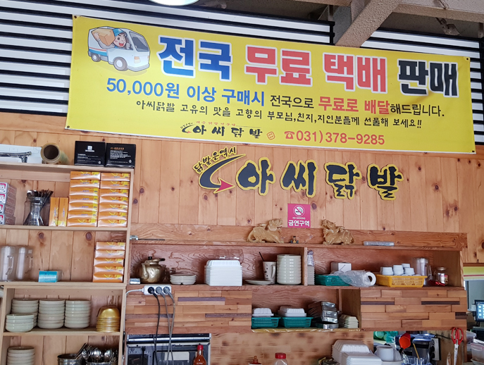 아씨닭발