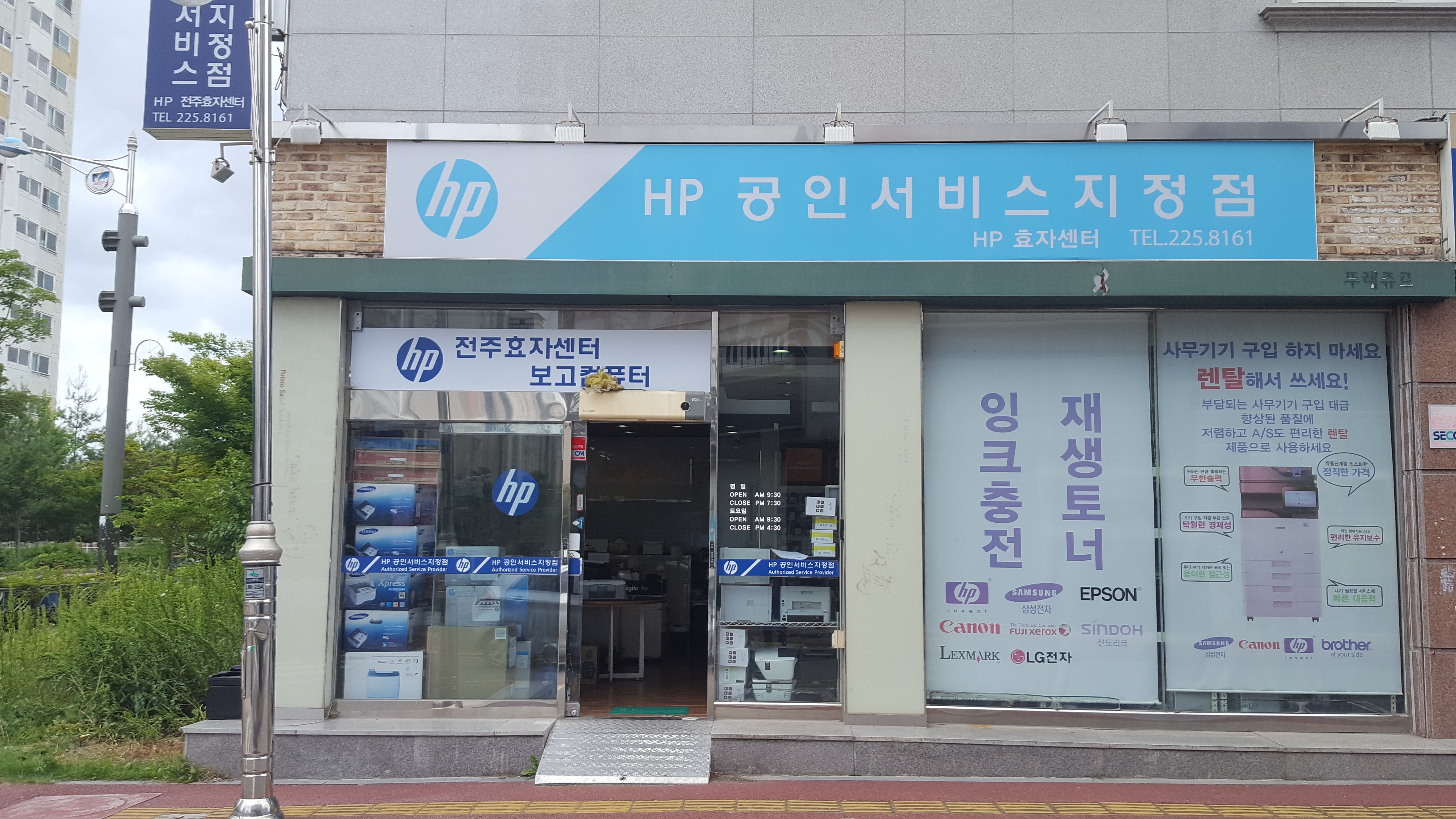 HP서비스센터/보고컴퓨터