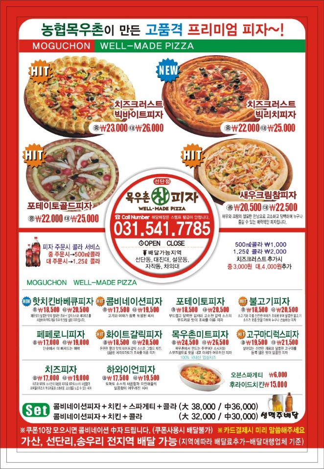 또래오래포천선단점 - OK114