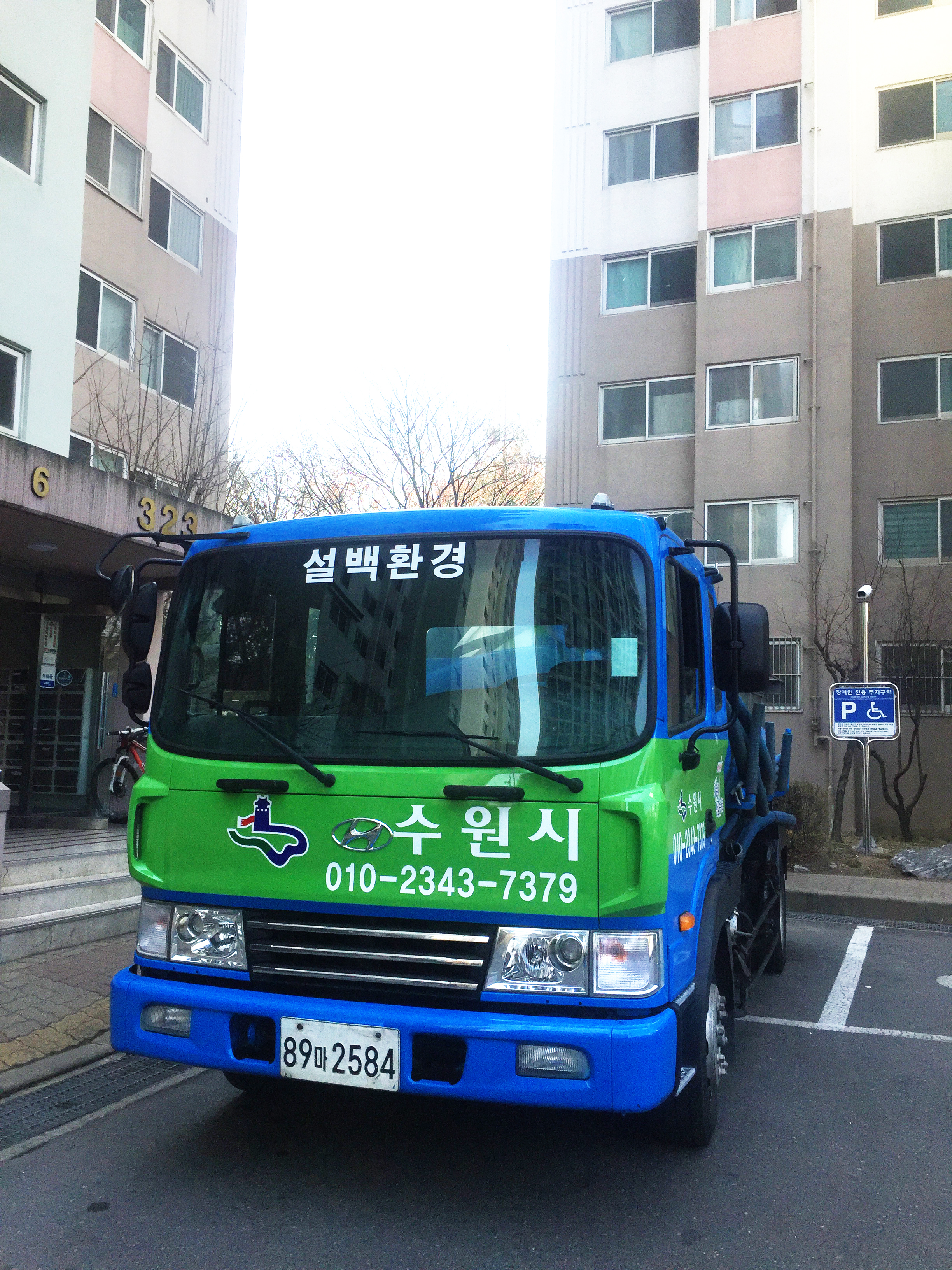 (주)설백환경