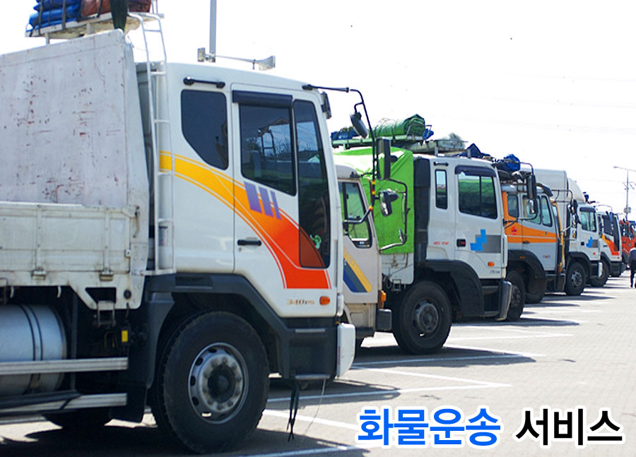 양산운수개별화물