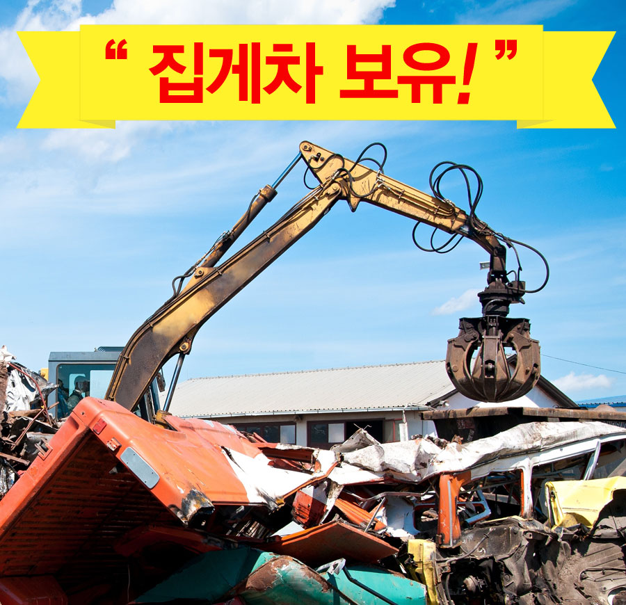 행운자원공사(행운금속)