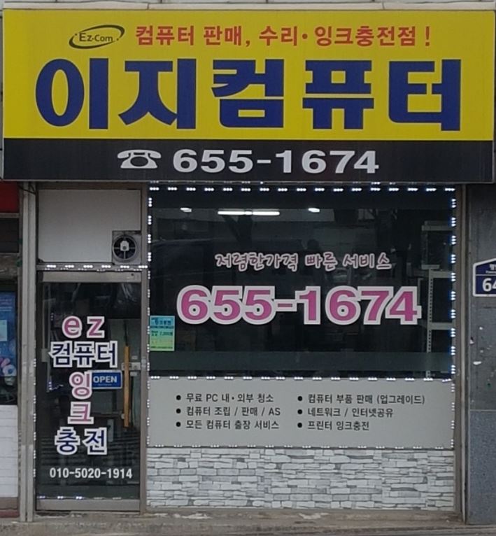 이지컴퓨터 - OK114