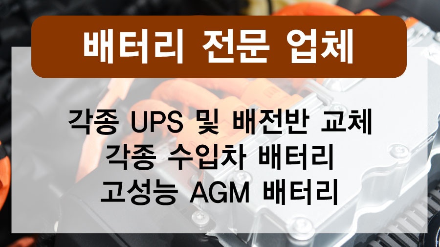 스피드배터리