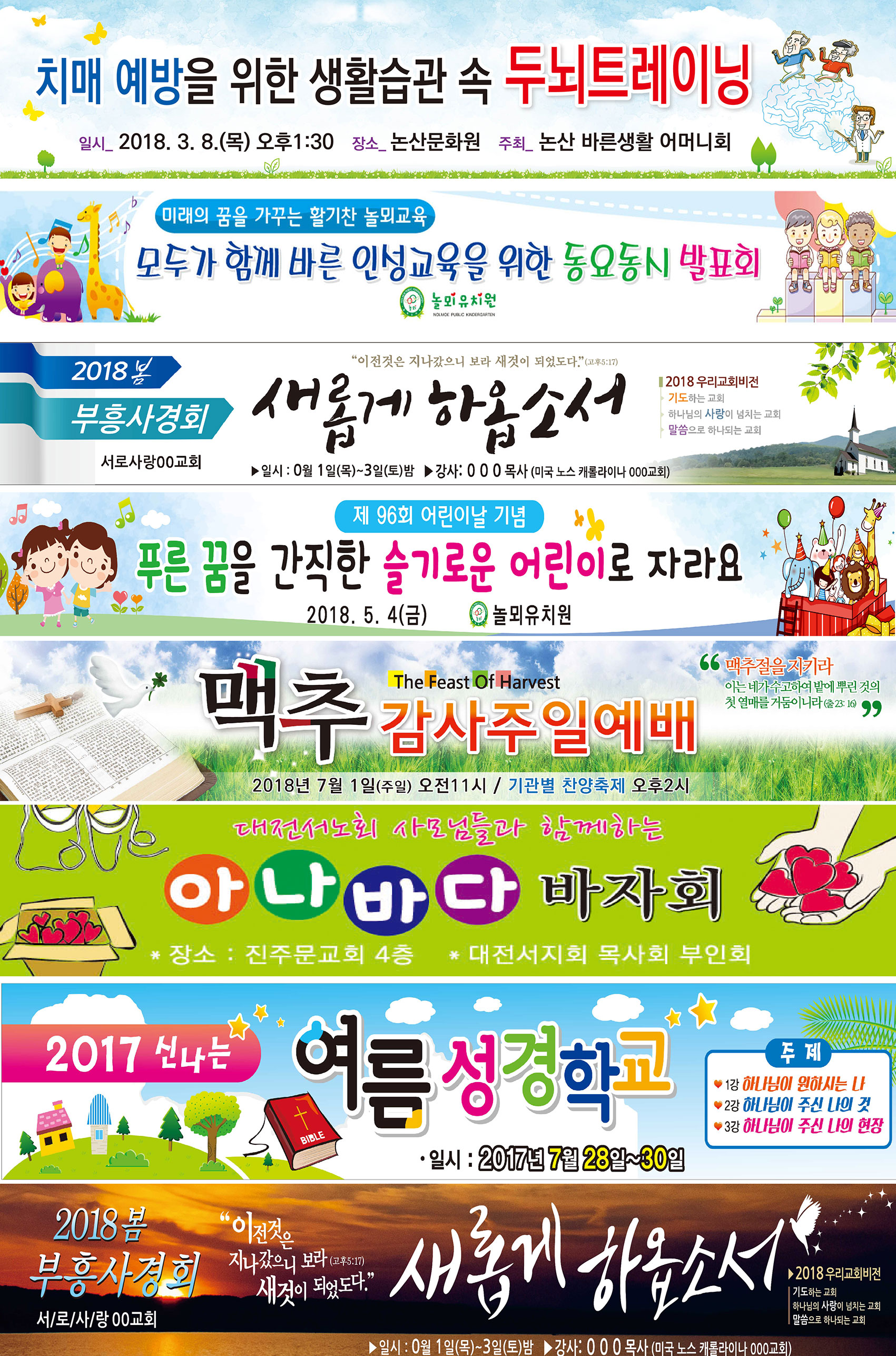 소망광고 - OK114