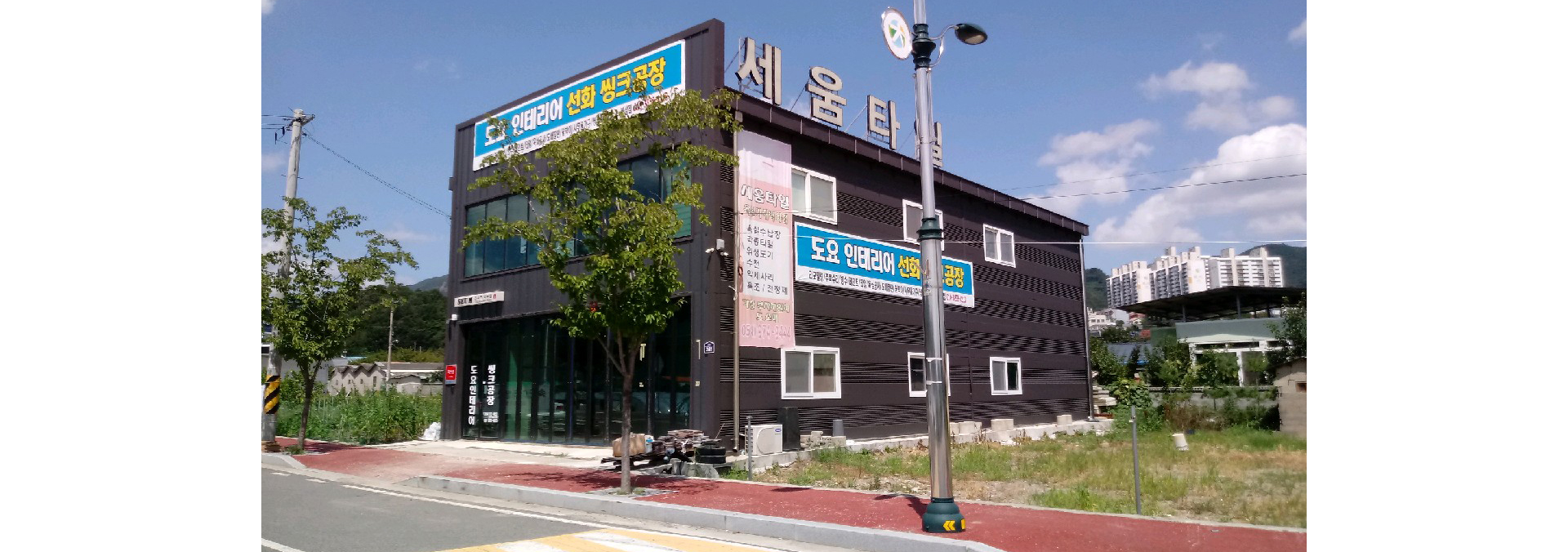 도요인테리어(선화종합장식싱크)