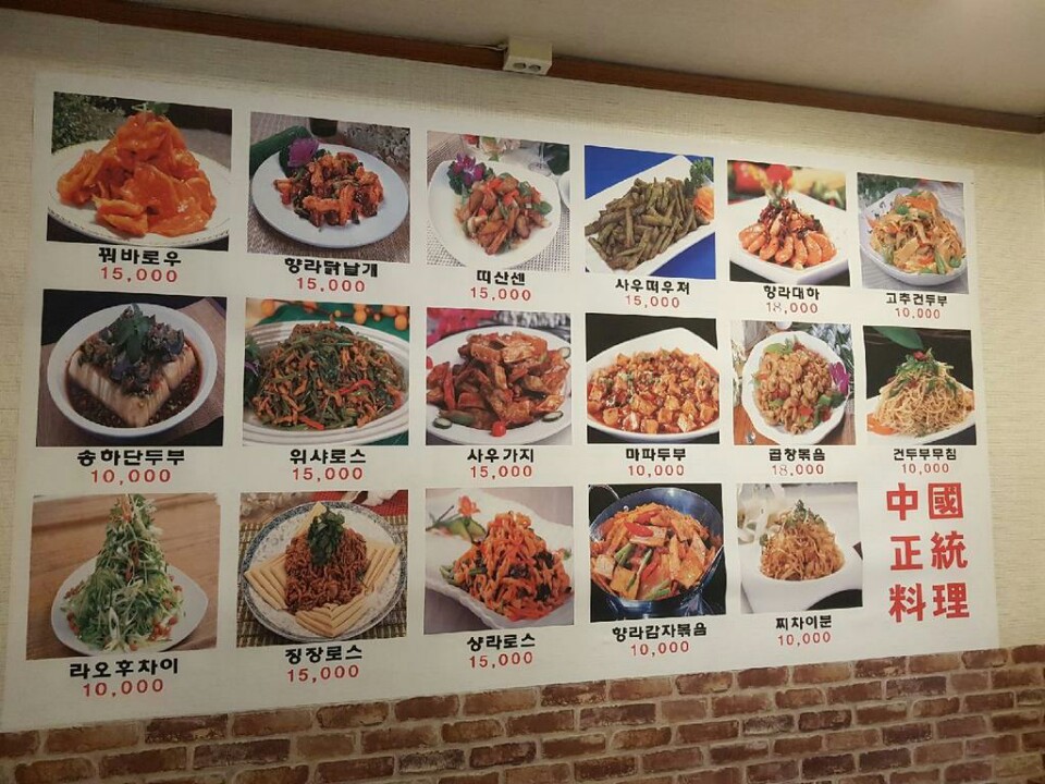 만남양꼬치 - OK114