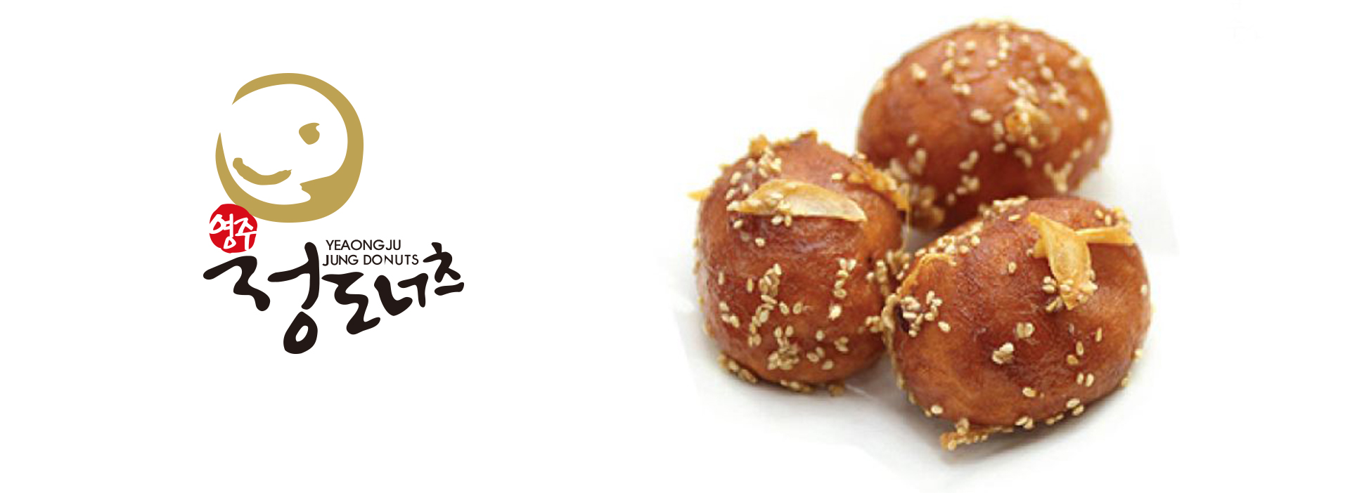 정도너츠