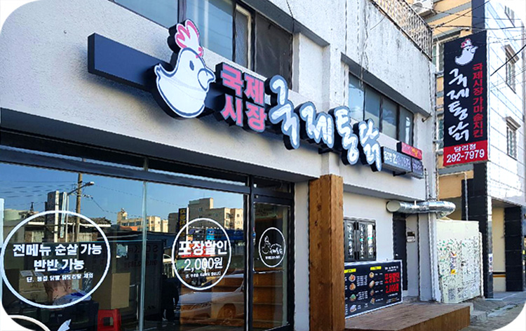 매직광고기획간판