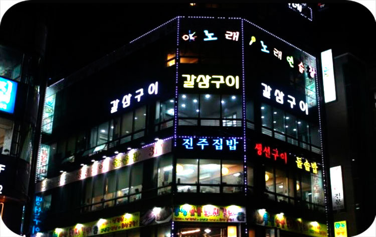 매직광고기획간판