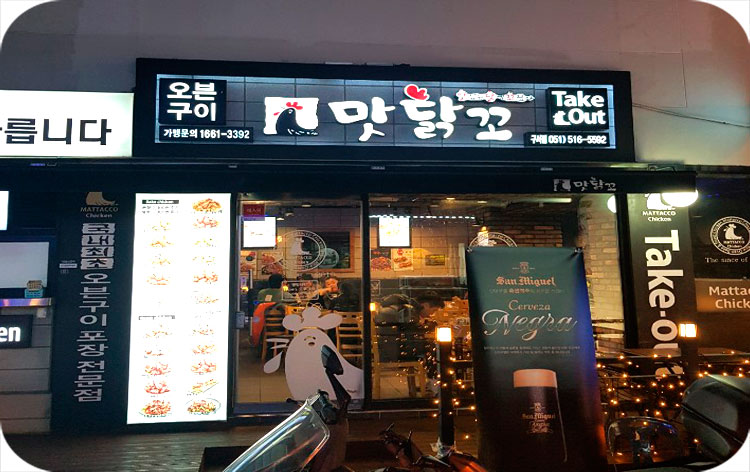 매직광고기획간판