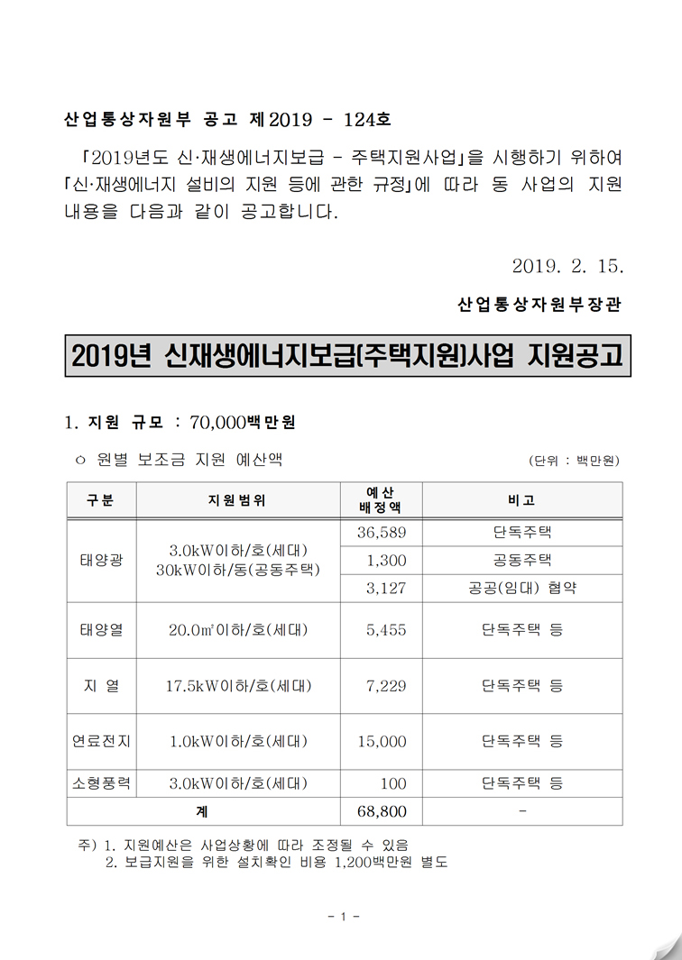 해드림에너지(주)