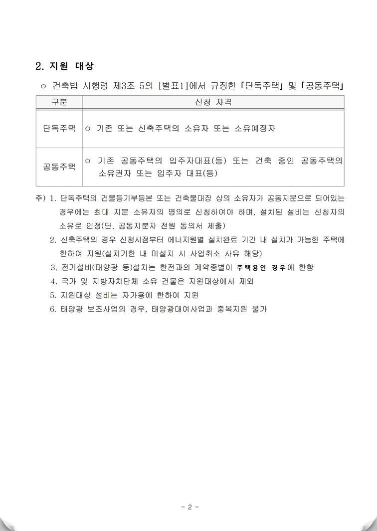 해드림에너지(주)