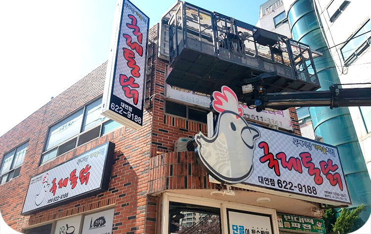 매직광고기획간판