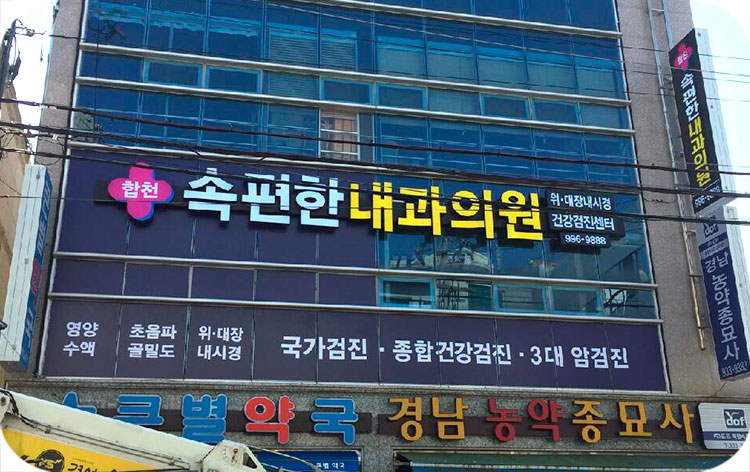 매직광고기획간판