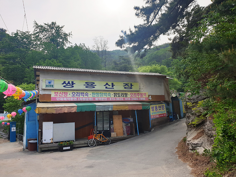 쌍용산장 - OK114
