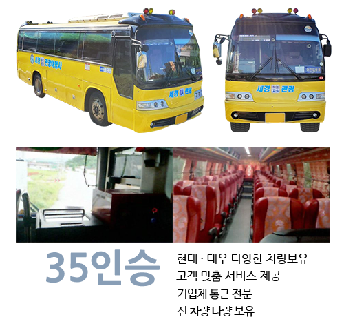 세경해외고속관광여행사 - OK114