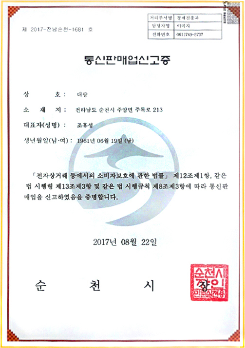 빛깔고운천황대추농장 - OK114