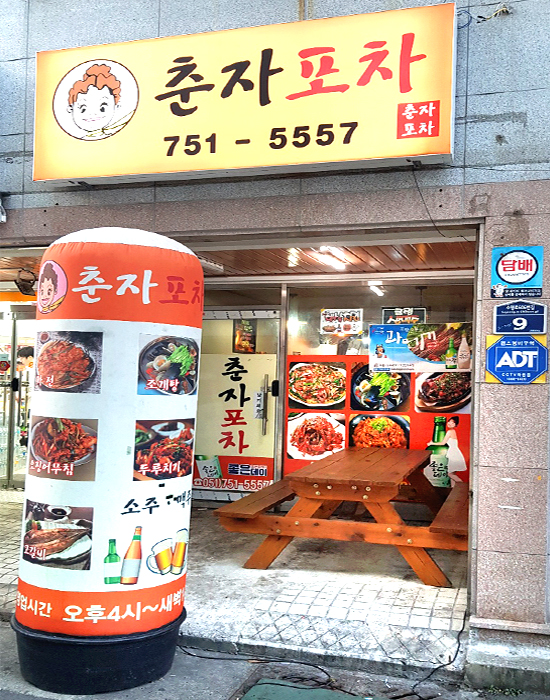 포항물회 - OK114 포항물회  - OK114