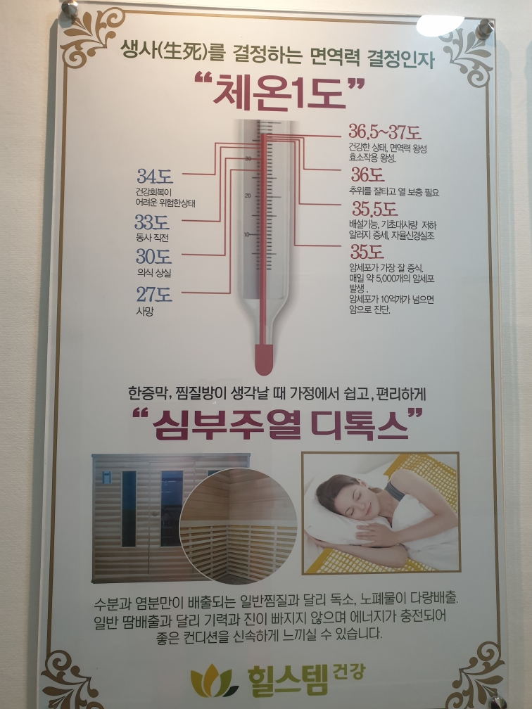 힐스템건강구리센터 - OK114