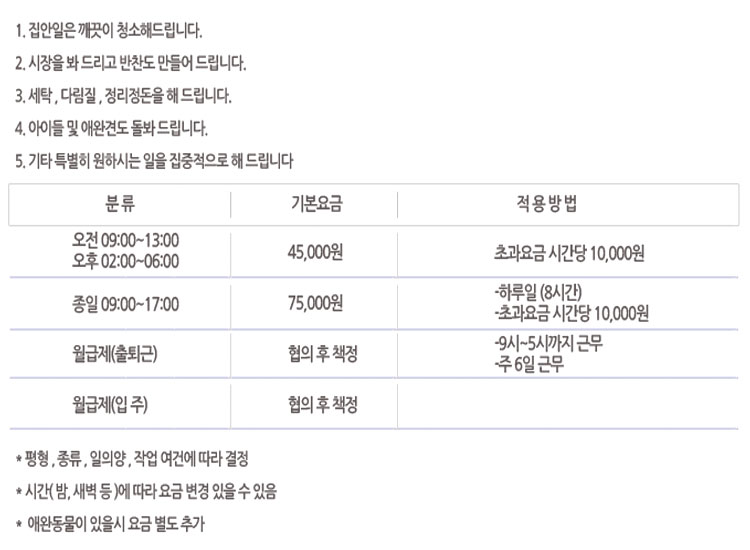 월천인력