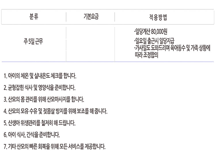 월천인력