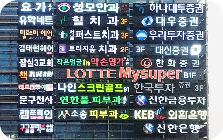조성광고간판