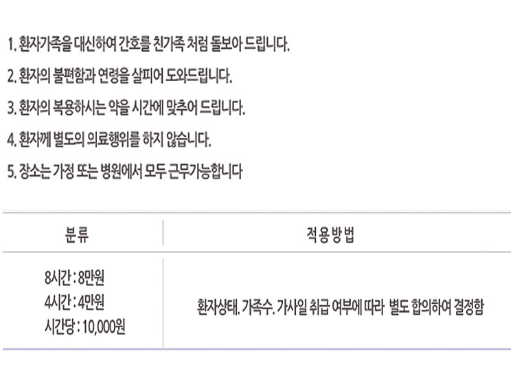 월천인력