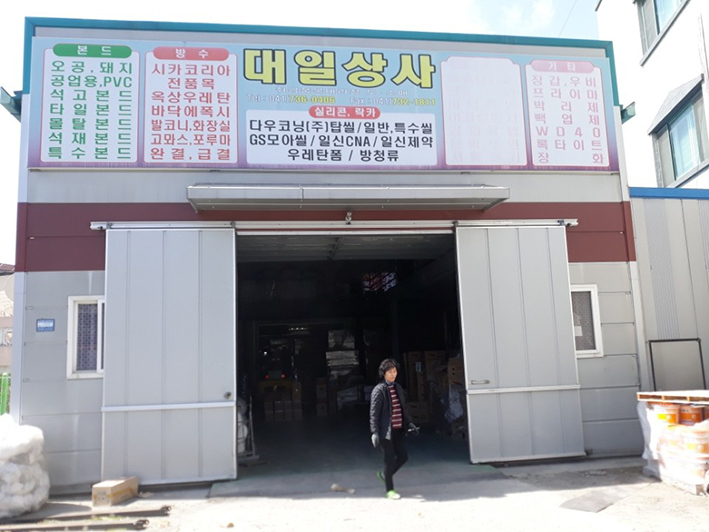 대일상사 - OK114