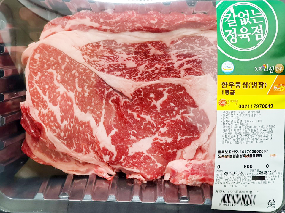 농업회사법인(주)목촌미트플러스