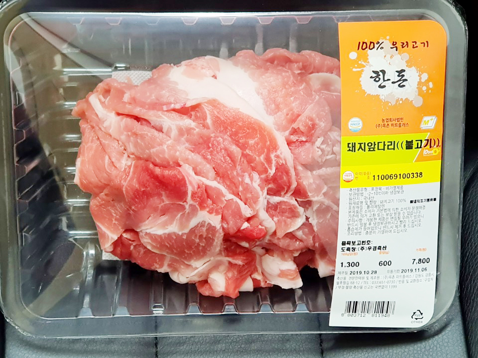 농업회사법인(주)목촌미트플러스