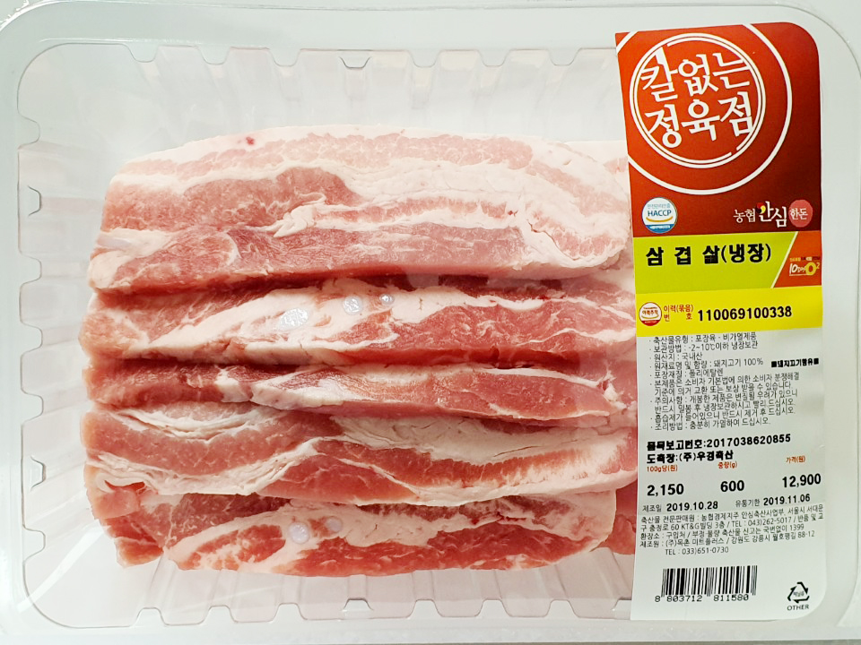 농업회사법인(주)목촌미트플러스