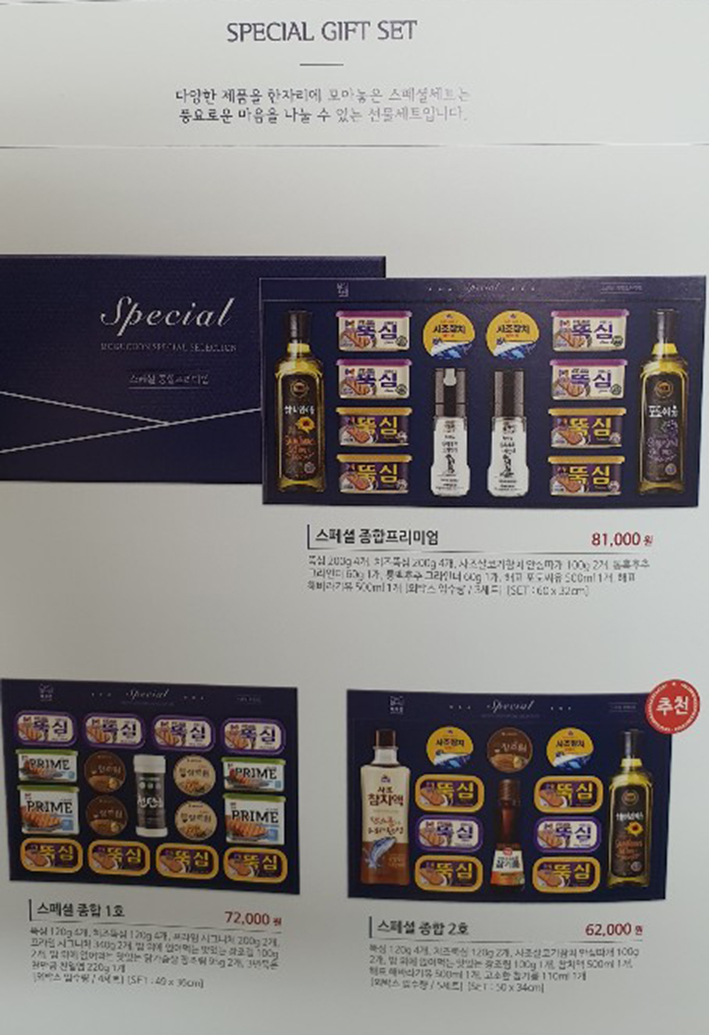 농업회사법인(주)목촌미트플러스
