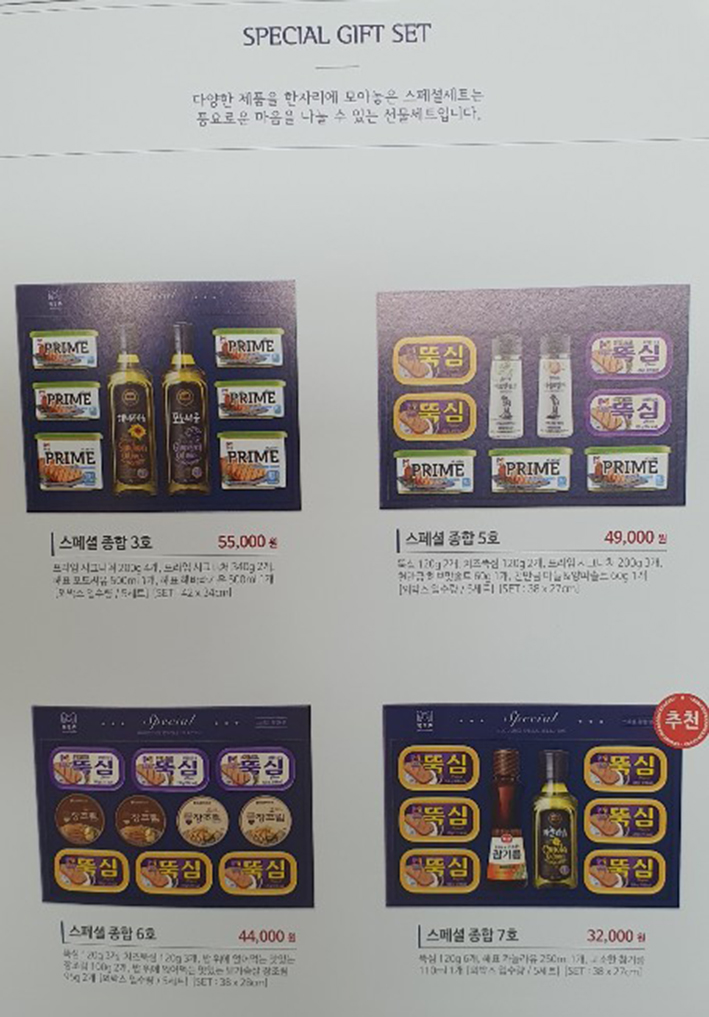 농업회사법인(주)목촌미트플러스