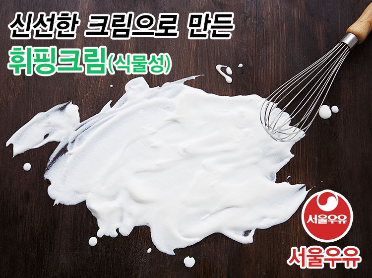 서울우유순천서부유통