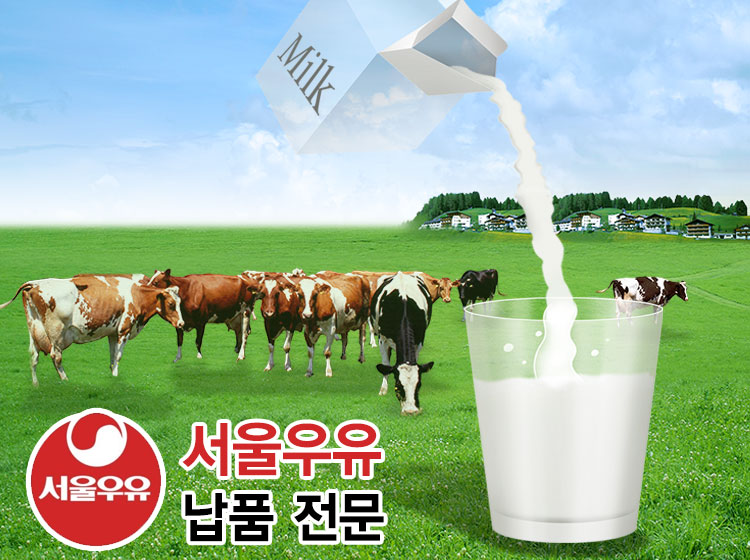 서울우유순천서부유통