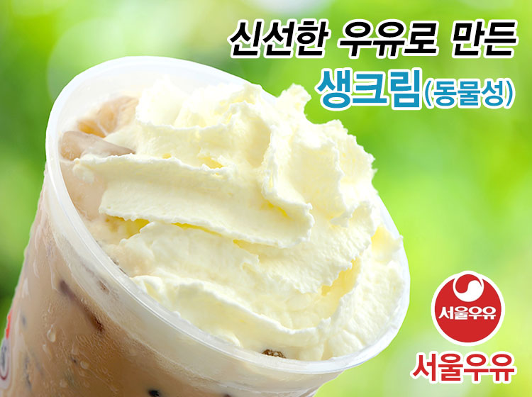 서울우유순천서부유통